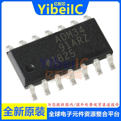 亿配芯 ADM3491ARZ SOIC-14 贴片REEL7 AR A 接口-驱动器 IC芯片