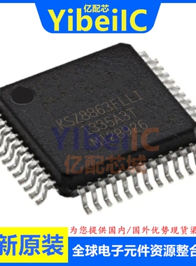 全新原装 KSZ8863FLLI LQFP-48 KSZ8863FLLI-TR 接口控制器 芯片