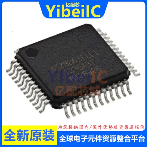 全新原装 KSZ8863FLLI LQFP-48 KSZ8863FLLI-TR 接口控制器 芯片
