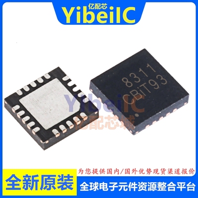 全新原装 ES8311 QFN-20 贴片 丝印8311 音频解码芯片
