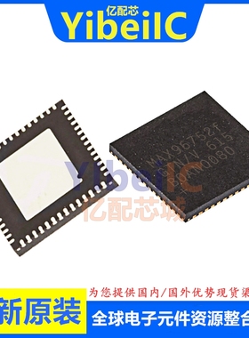 原装 MAX96752FGTN/V+T QFN MAX96752FGTN/V 串行器/解串器 芯片