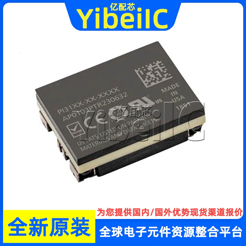 全新原装 PI3106-01-HVIZ DC DC CONVERTER 12V 50W 电源模块芯片