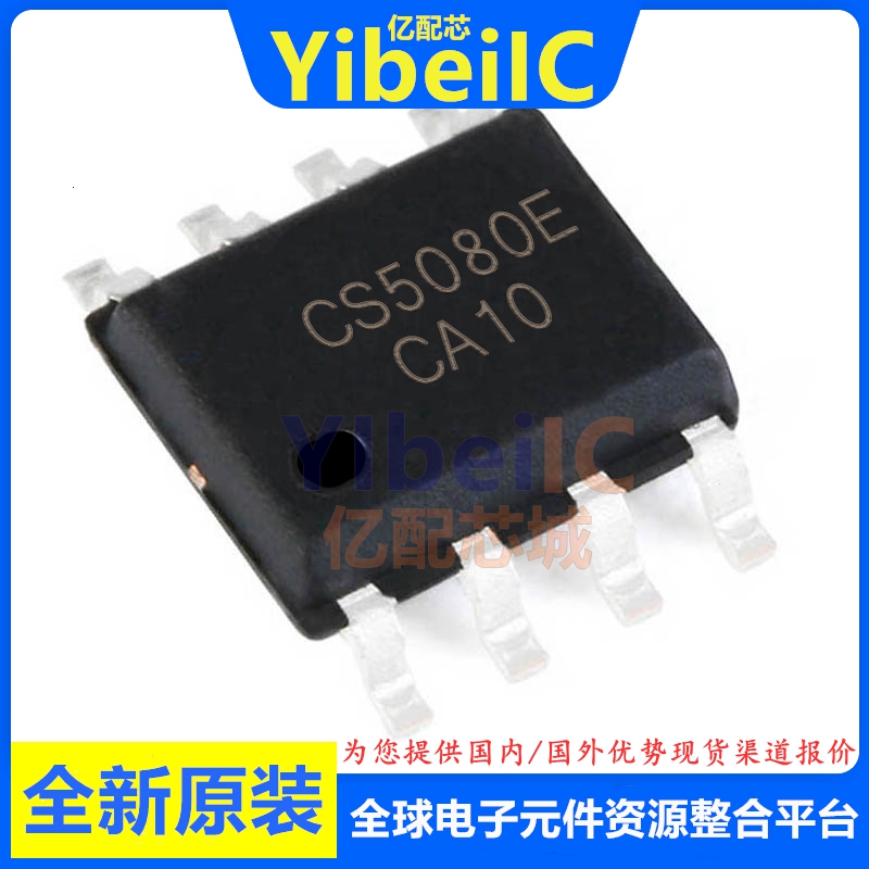 全新原装 CS5080E ESOP8 5V双节锂电池串联升压充电管理IC 芯片