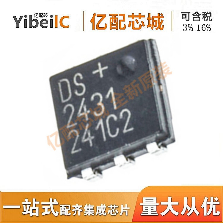 全新原装DS2431P存储器