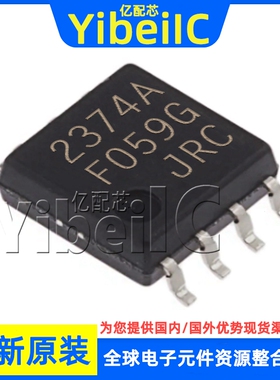 全新原装 NJM2374AM-TE1 SOP-8 贴片 NJM2374AM 开关稳压器 芯片