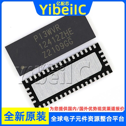 全新原装 PI3WVR12412ZHE TQFN-42 贴片 ZHEX 模拟开关 芯片