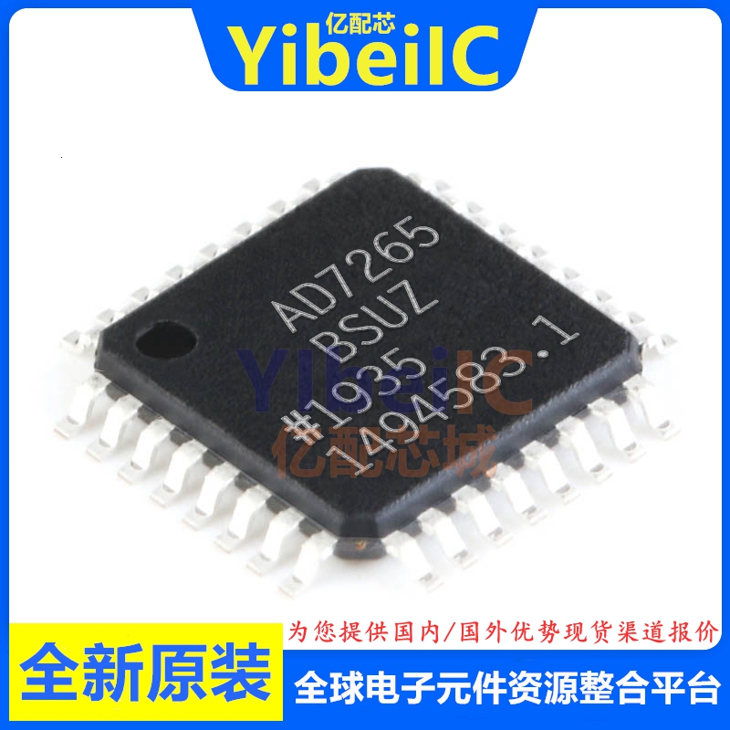 亿配芯 AD7265BSUZ TQFP-32 贴片BSU REEL7 模数转换器 IC芯片