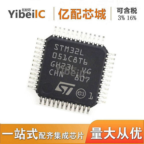 全新原装STM32L051C8T6 LQFP48 STM32L051C8 STM32L051微控制器