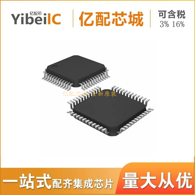 亿配芯城STM32L152C8T6 LQFP48 STM32L152C8单片机 微控制器