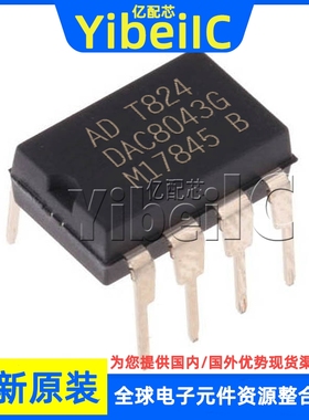 全新原装 DAC8043GP DIP-8 DAC8043G DAC8043GPZ 数模转换器 芯片