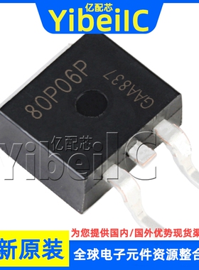 全新原装 SPB80P06PG TO263-3 P-CH 60V 80A MOS场效应管 芯片