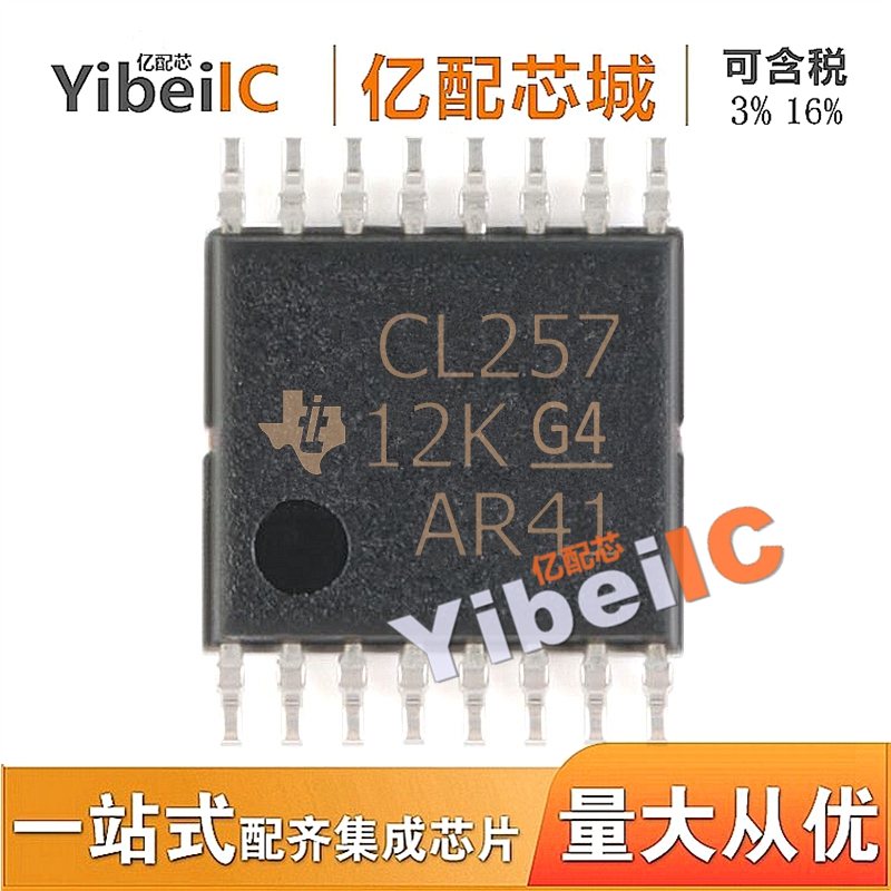 全新原装 SN74CBTLV3257PWR TSSOP16 丝印CL257 逻辑IC 亿配芯城