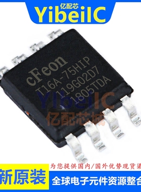 亿配芯 EN25T16A-75HIP SOP-8 贴片 FLASH存储器 集成 IC芯片