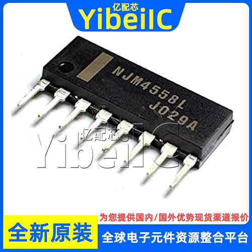 全新原装 NJM4558L SIP-8 直插 NJM4558 通用放大器 芯片