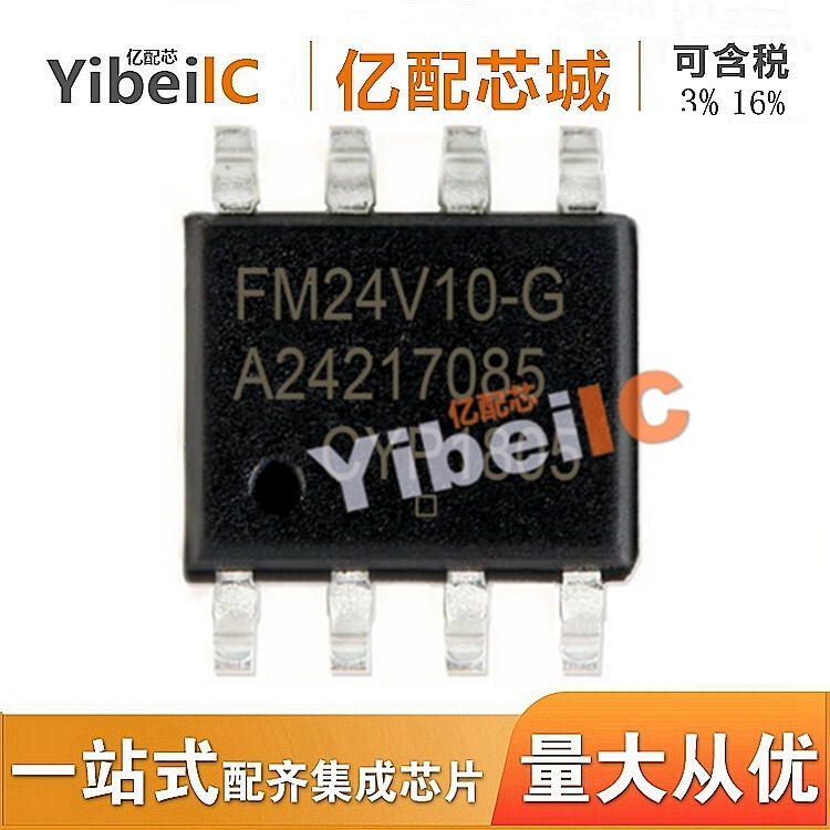 全新原装 FM24V10-GTR SOP8 丝印 FM24V10-G 存储器 集成电路IC