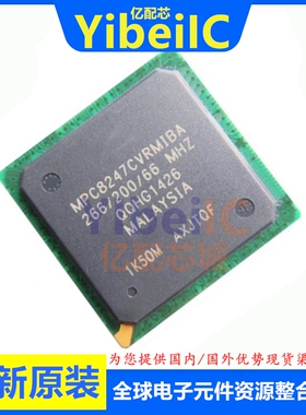 全新原装 MPC8247CVRMIBA PBGA-516 贴片 MCU微处理器 芯片