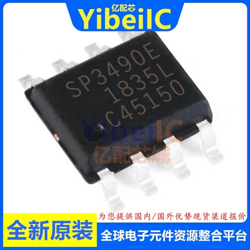 全新原装SP3490EN-L/TR收发器IC