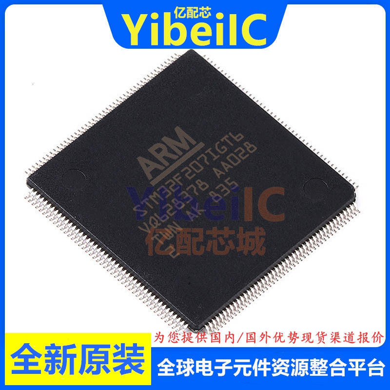 亿配芯 STM32F207IGT6 LQFP-176 贴片TR 32位微控制器 IC芯片