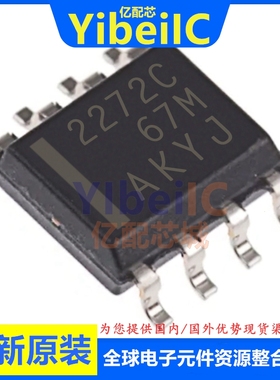 亿配芯 TLC2272CDR SOP-8 贴片TLC2272CD C 运算放大器 IC芯片