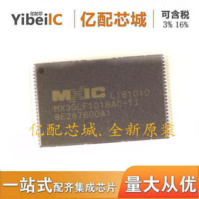 全新原装MX30LF1G18AC-TI TSOP48 MX30LF1G18AC MX30LF1G18存储器