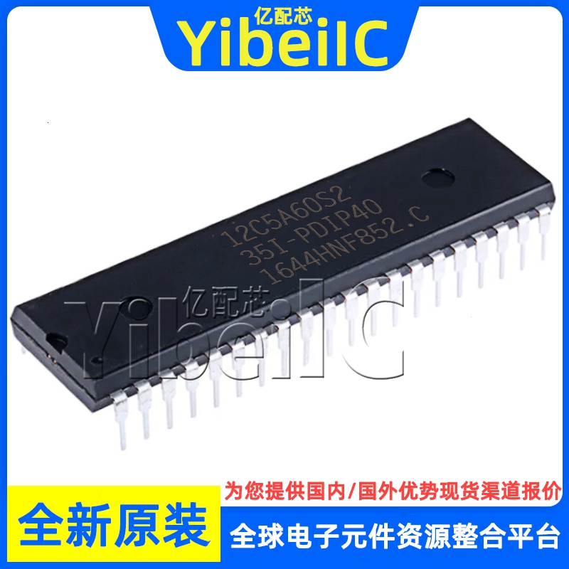 全新原装 STC12C5A60S2-35I-PDIP40 DIP-40 直插 单片机 芯片