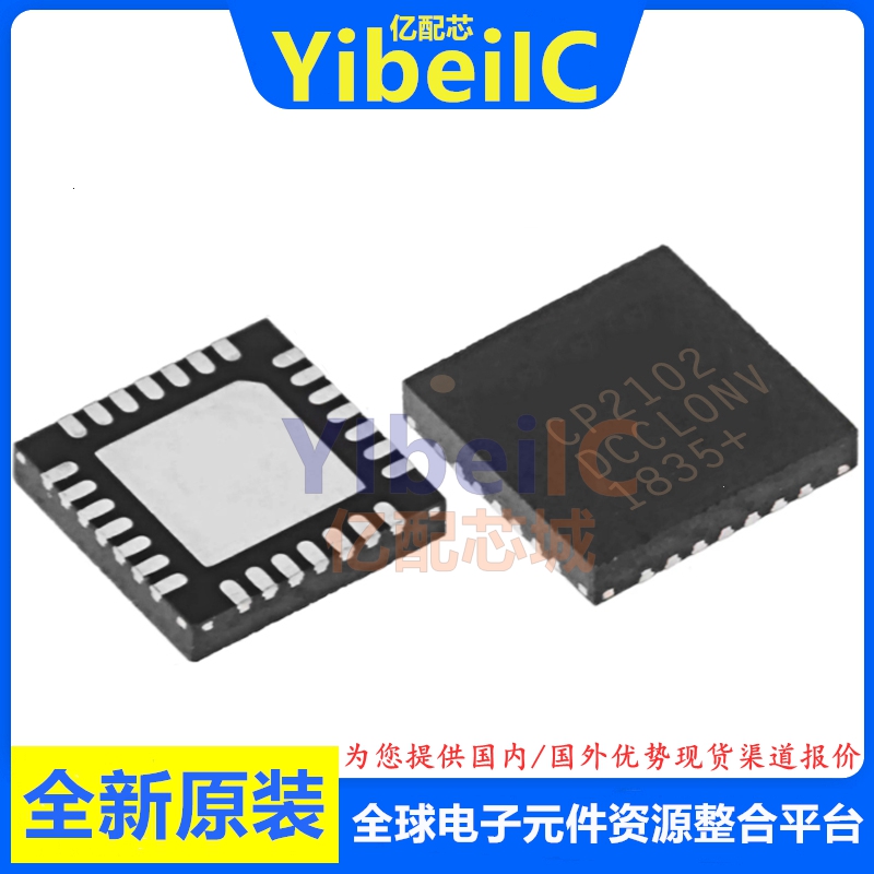 亿配芯 CP2102N-A01-GQFN28R QFN-28 贴片 USB接口控制器 芯片