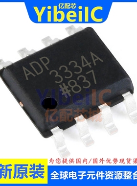 亿配芯 ADP3334ARZ SOIC-8 贴片REEL7 AR A 线性稳压器 IC芯片
