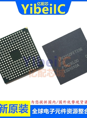 亿配芯 LPC3250FET296/01 TFBGA-296 贴片 16/32位微控制器 芯片