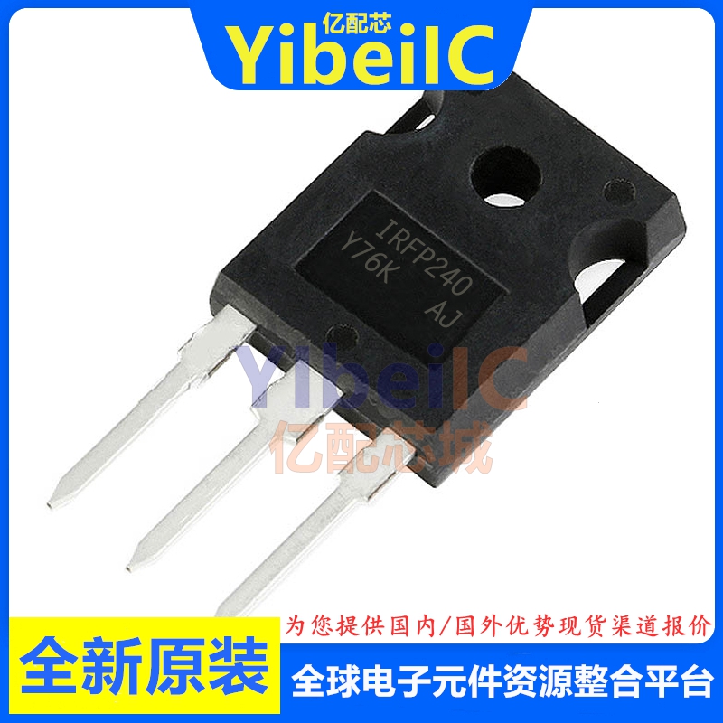 亿配芯 IRFP240PBF TO-247AC 直插N沟道 200V 20A MOS管 IC芯片