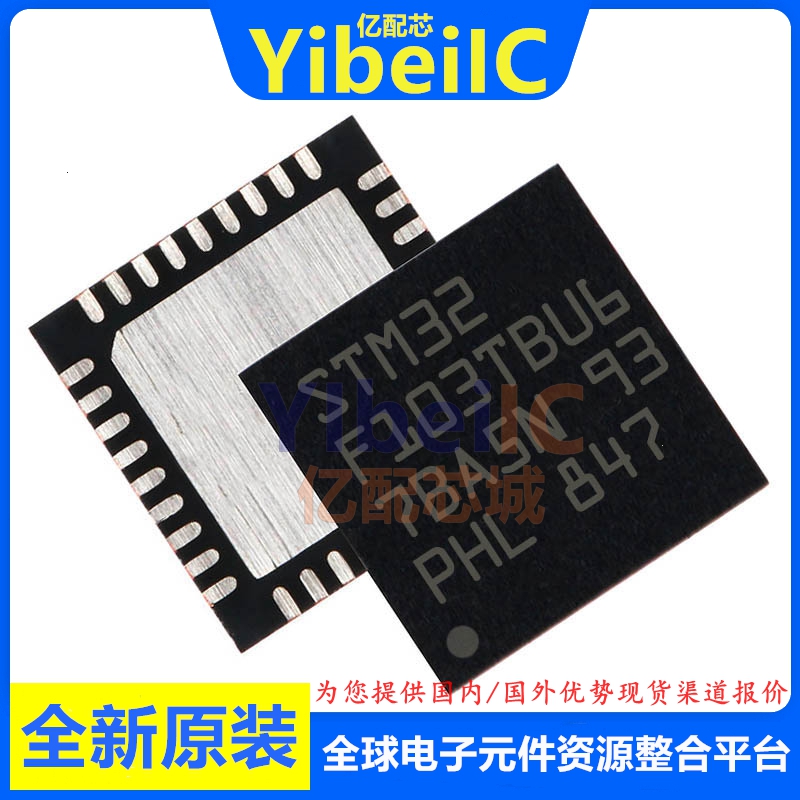 亿配芯 STM32F103TBU6 VFQFPN-36 贴片 32位微控制器-MCU IC芯片