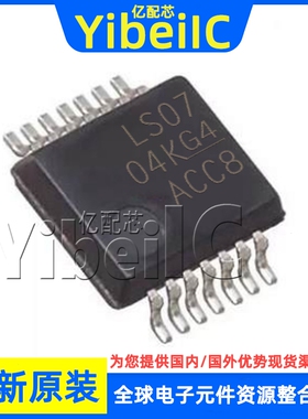 全新原装 SN74LS07DBR SSOP-14 贴片 SN74LS07DB 缓冲器 芯片