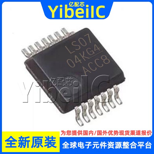 全新原装 SN74LS07DBR SSOP-14 贴片 SN74LS07DB 缓冲器 芯片