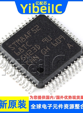 全新原装 STM8AF5268TCY LQFP-48 贴片 TC TCX MCU微控制器 芯片