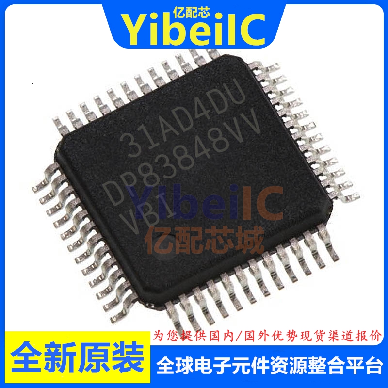 亿配芯 DP83848IVVX/NOPB LQFP-48 贴片IVV VV 以太网收发器 芯片