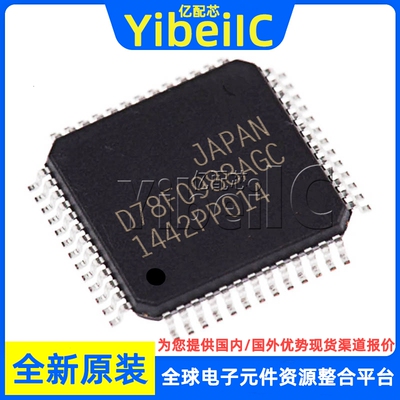 全新原装 UPD78F0524AGB-GAG-AX LQFP-52 贴片 MCU微控制器 芯片