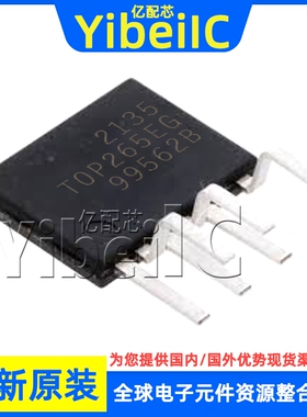 全新原装 TOP265EG ESIP-7 直插 电源管理 离线转换器 芯片