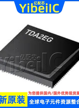 全新原装 TDA2EGAHQABCRQ1 FCBGA-760 贴片 应用处理器和SOC 芯片