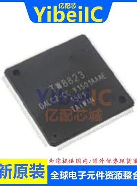 亿配芯 TW8823-LC2-CE LQFP-216 贴片 显示驱动器和控制器 芯片