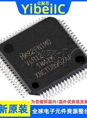 全新原装 MK22FN1M0AVLH12 LQFP-64 贴片 R 32位微控制器 芯片