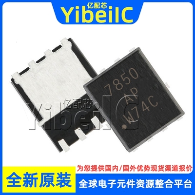 全新原装 SI7850DP-T1-GE3 SOIC-8 贴片 E3 MOS场效应管 芯片