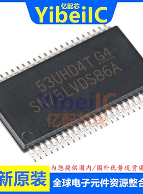 亿配芯 SN75LVDS86ADGGR TSSOP-48 贴片ADGG A 总线接收器 IC芯片