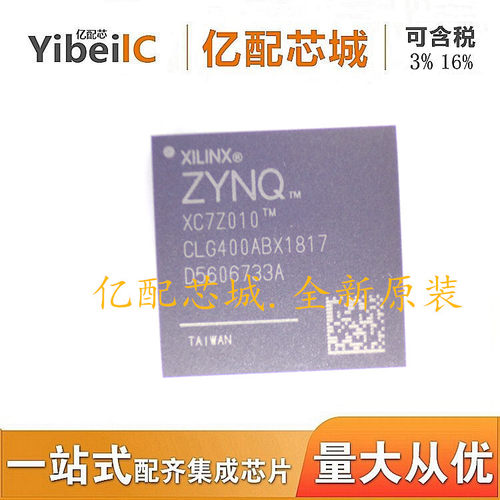 XC7Z010-1CLG400C BGA400 XC7Z010-1CL XC7Z010嵌入式IC 全新原装