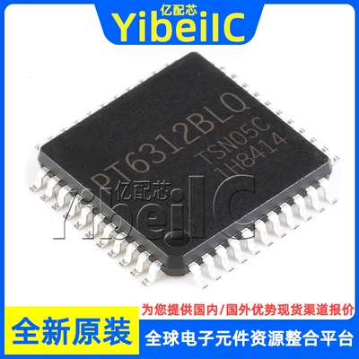 全新原装 PT6312BLQ LQFP-44 贴片 集成电路 LCD驱动 芯片