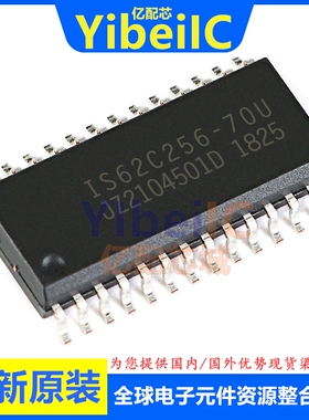 亿配芯 IS62C256-70U SOP-28 贴片UI TR SRAM储存器 IC芯片