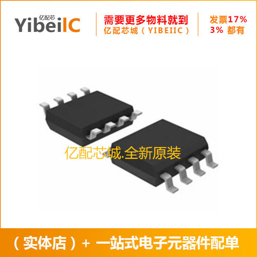 亿配芯城IP5306-YYY ESOP-8 IP5306 丝印IP5306全新原装 滤波器