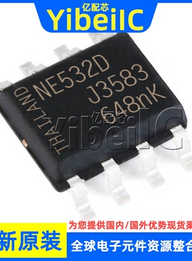全新原装 NE532D SOP-8 贴片 NE532 低功耗放大器 运放IC 芯片