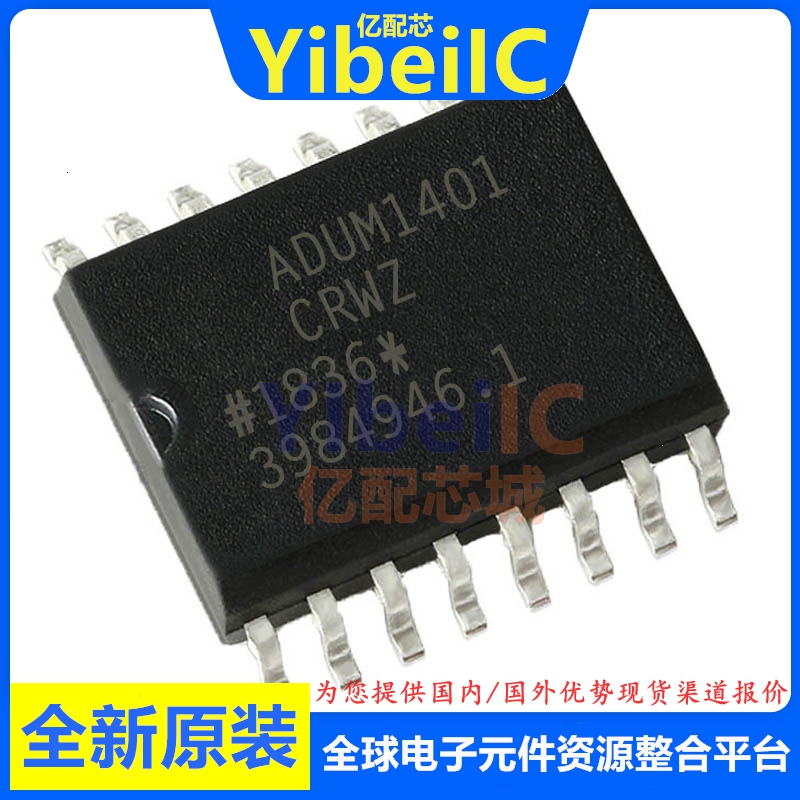 亿配芯 ADUM1401CRWZ SOIC-16 贴片RL CRW C 数字隔离器 IC芯片