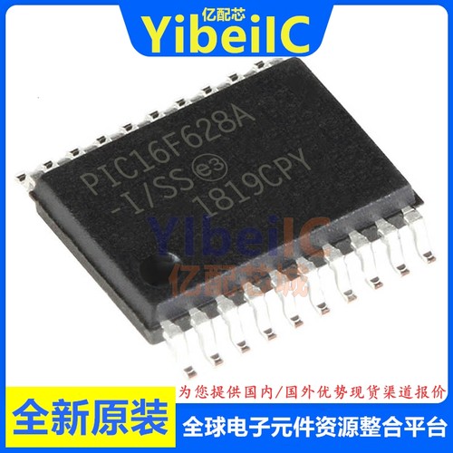 亿配芯 PIC16F628A-I/SS SSOP-20 贴片T 8位微控制器 IC芯片