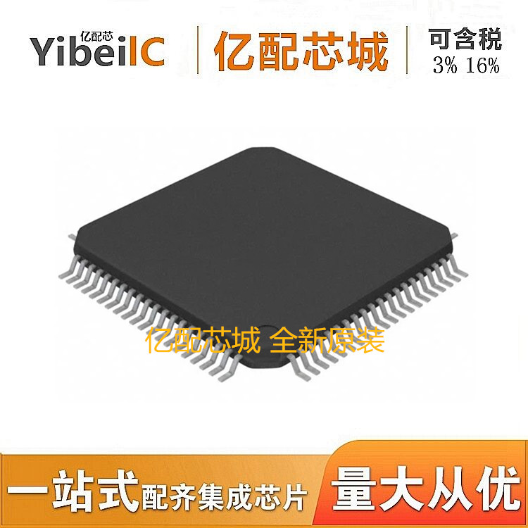 全新原装 TMS320F28069PNT  LQFP80 微控制器 集成电路芯片