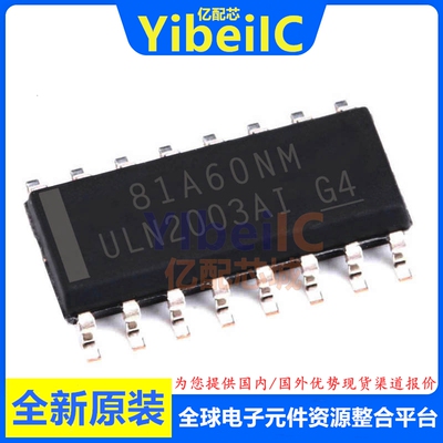 原装 ULN2003AIDR SOIC-16 贴片ULN2003AI AID 达林顿驱动器 芯片